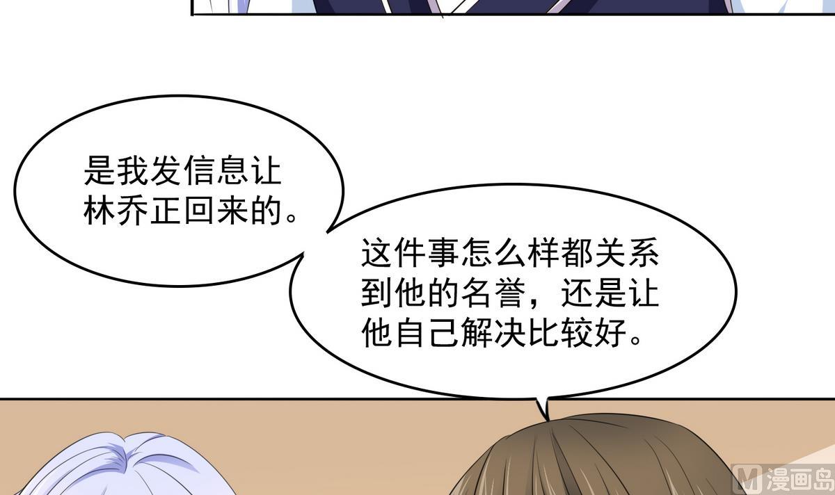 第58话 找到栽赃者39
