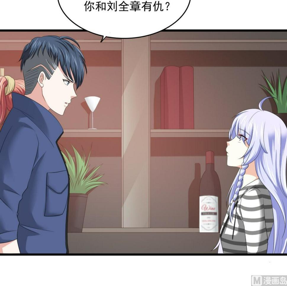第124话 绑架刘娜？！36