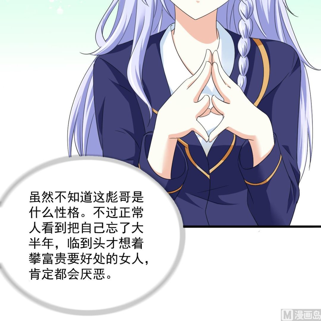 第114话 我对你感兴趣12