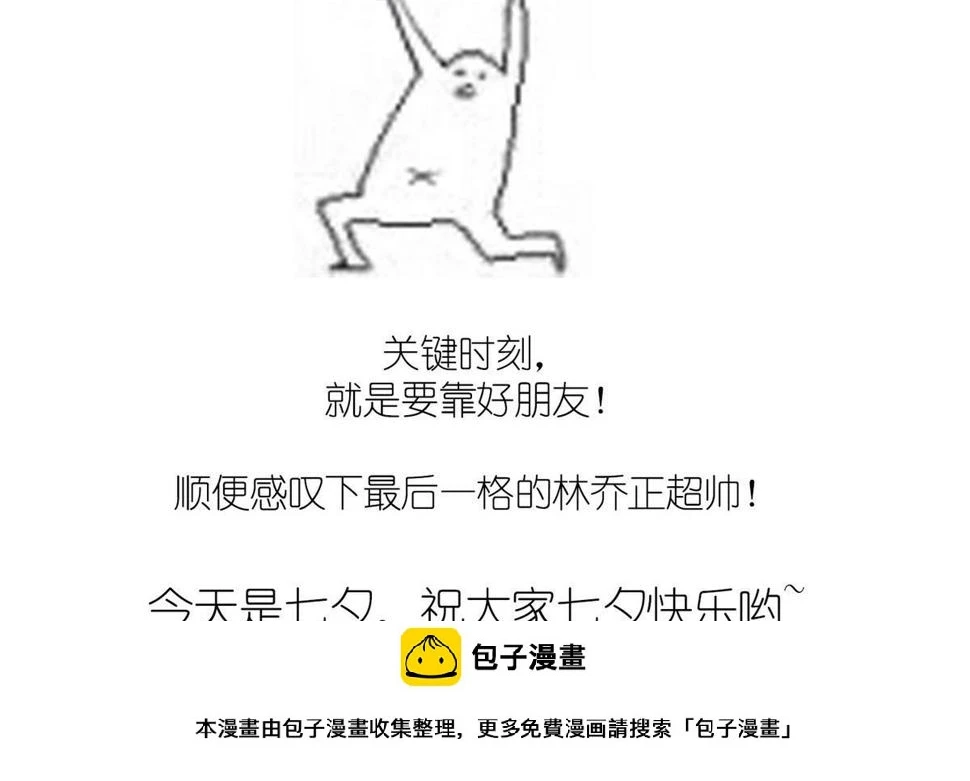第34话 贱人，你暗算我？54
