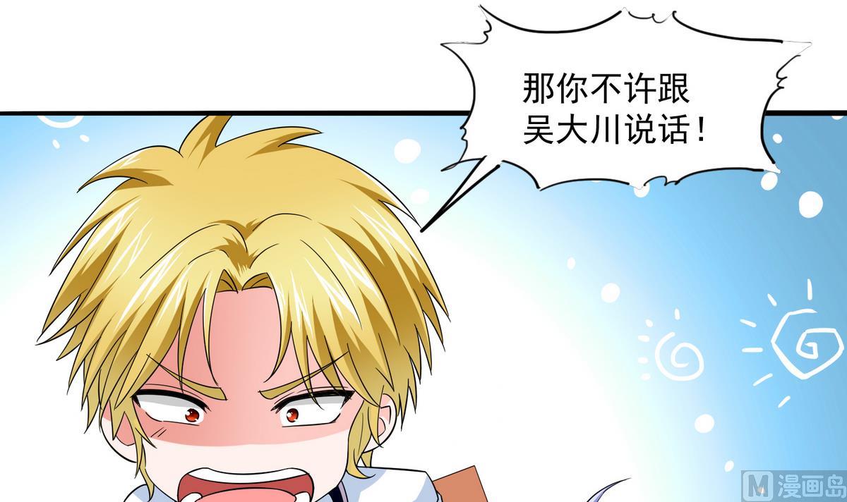 第54话 高中第一天42