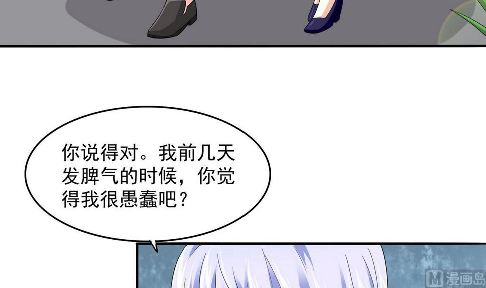 第49话 给蒋青山下套6