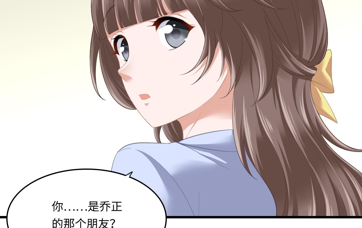 第192话 林乔正，信我50