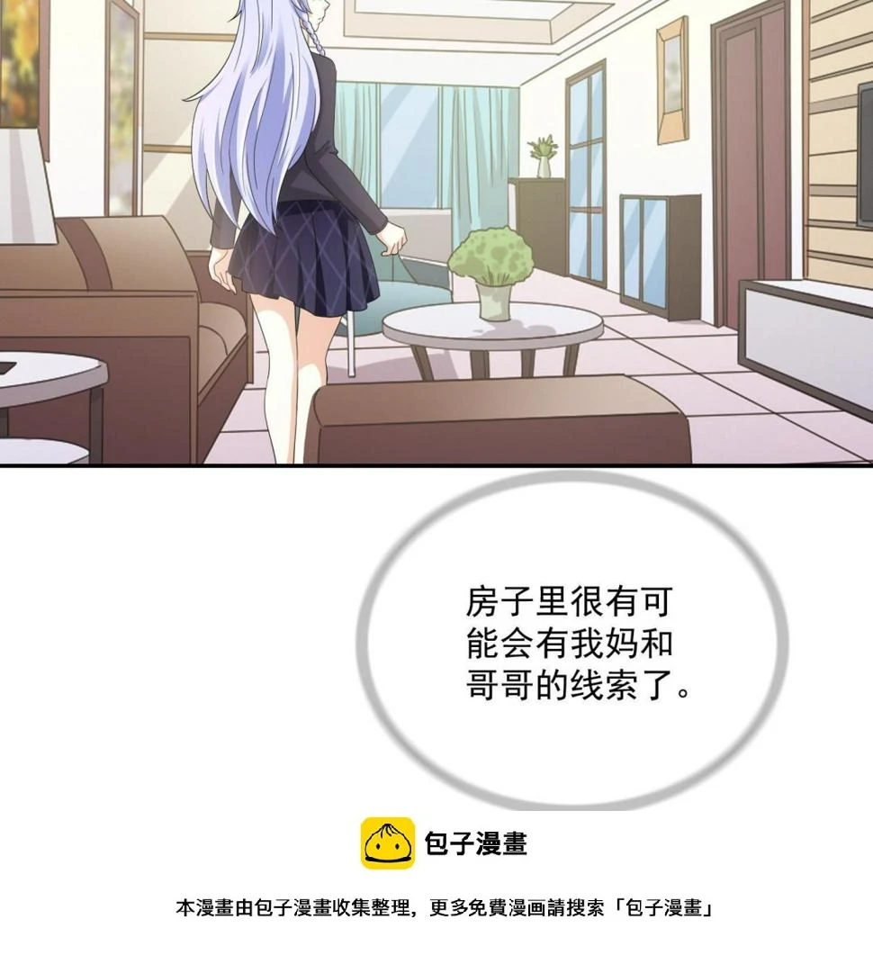 第82话 我不准你伤害她39