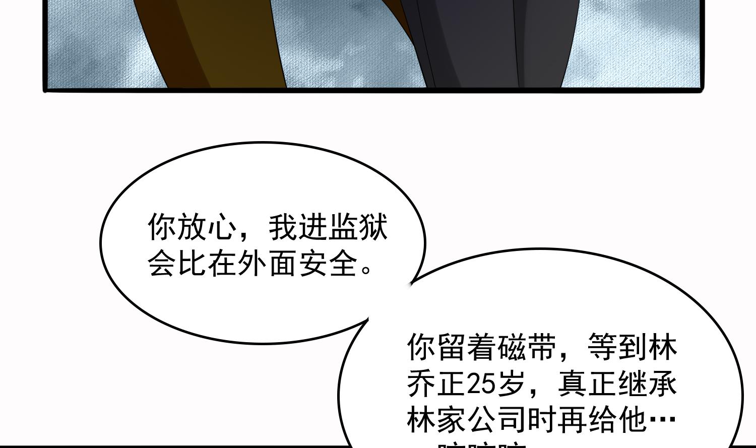 第72话 无奈之下的选择5