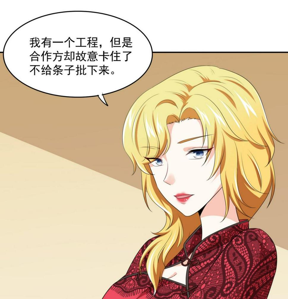 第41话 馅饼？阴谋？17