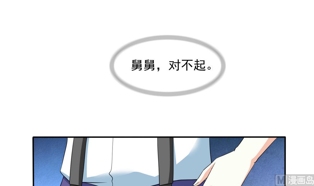 第37话 我可看不上你的姿色42