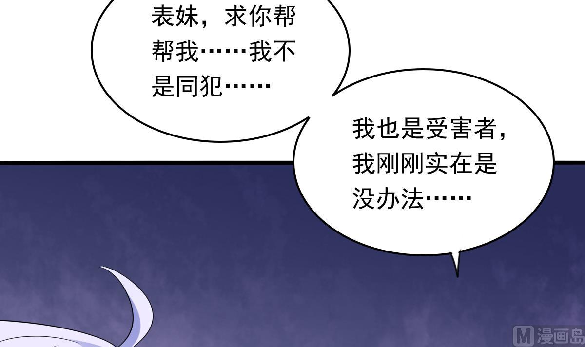 第89话 在我怀里不要抬头46