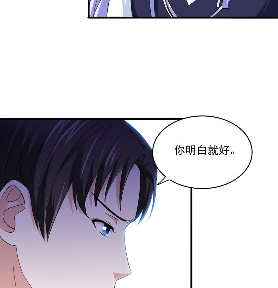 第65话 勾搭上东鹏了43