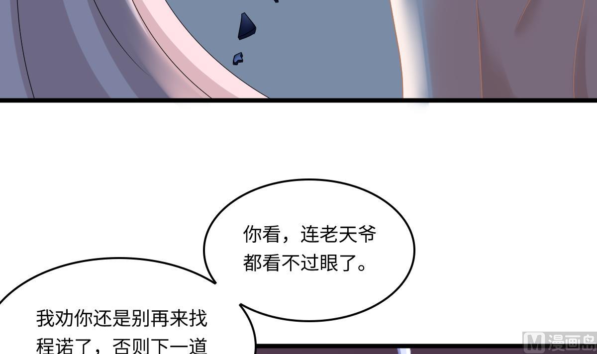 第156话 程诺认错45