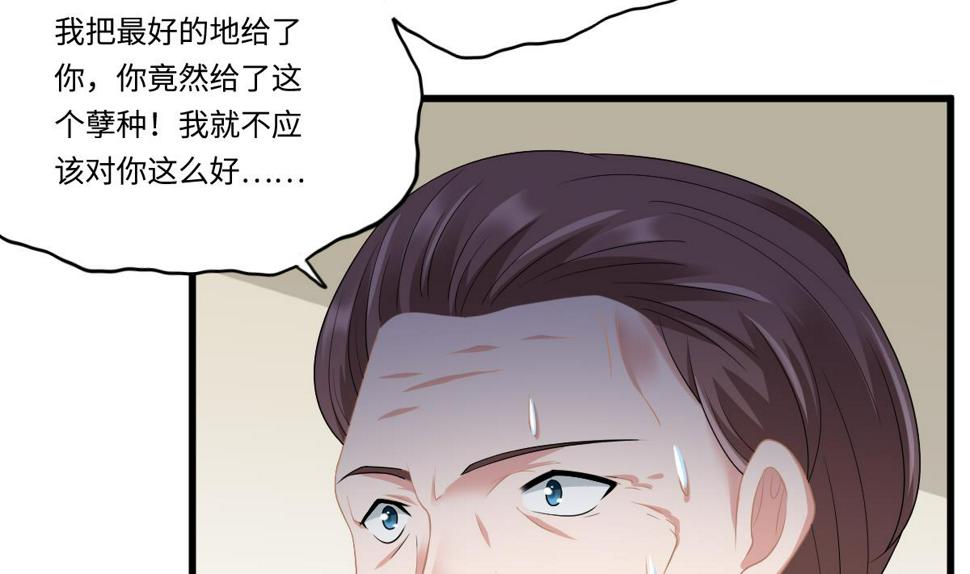 第167话 得到三个亿？！40