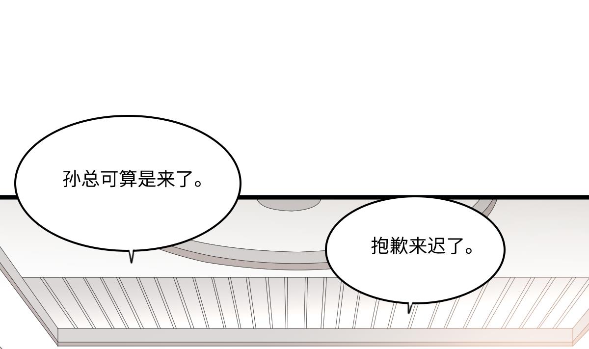 第177话 你是我看上的东西25