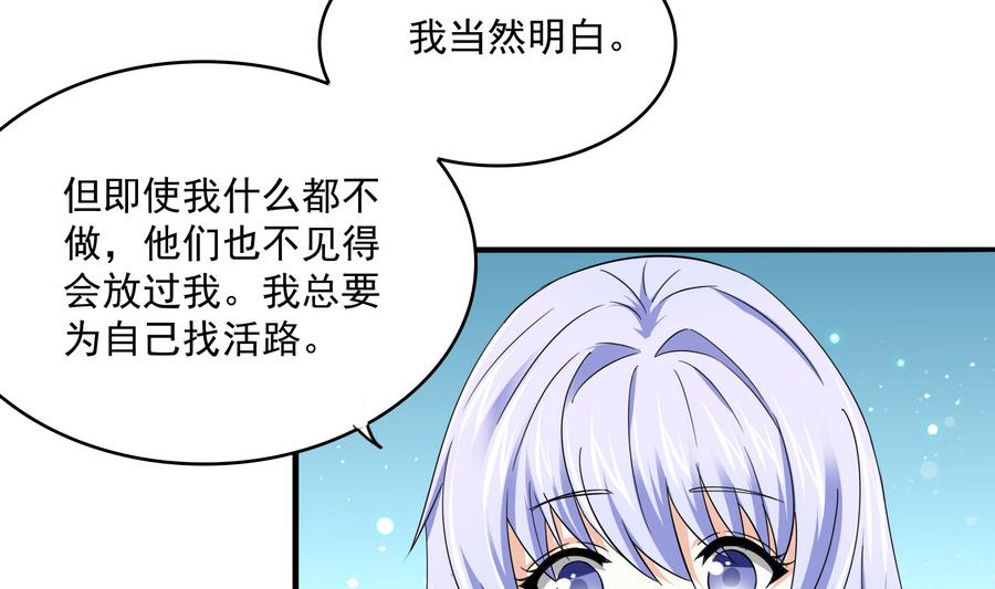 第67话 拿回胸针22