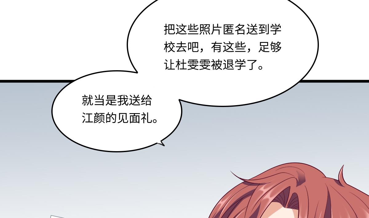 第147话 彪哥的礼物29