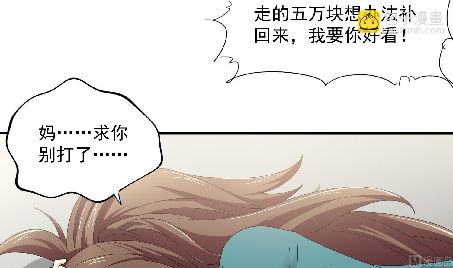 第81话 你就是个傻子48