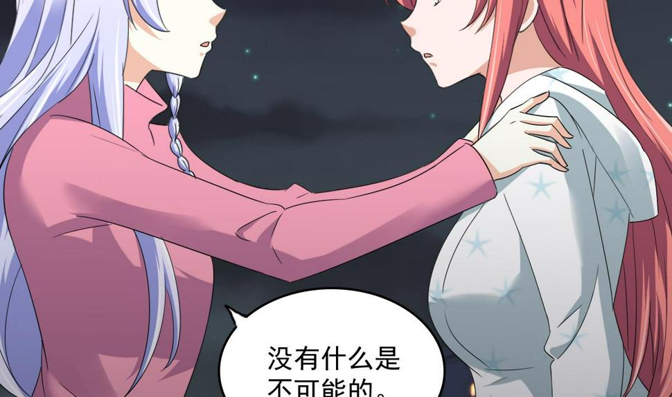 第113话 打脸杜雯雯16
