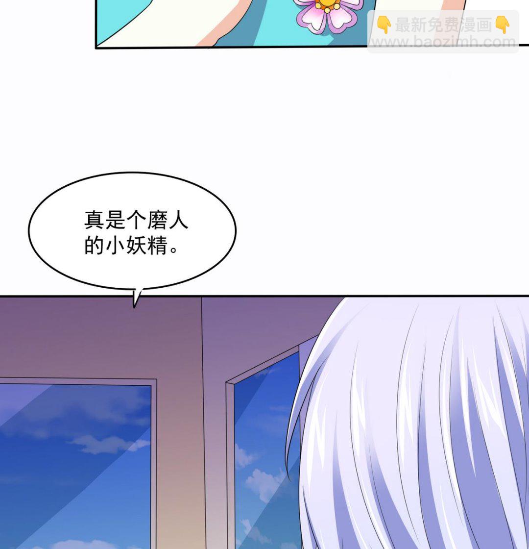 第42话 把你送到我床上8