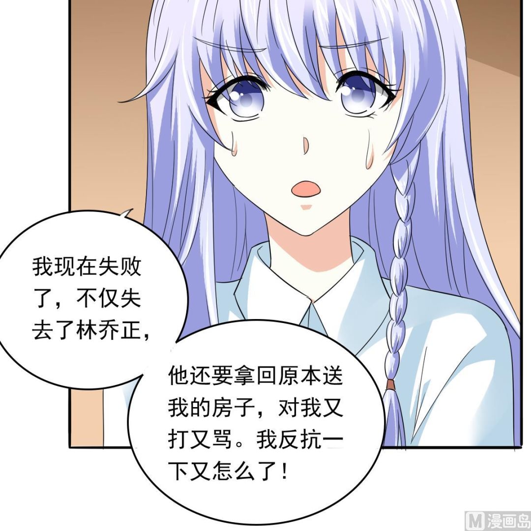 第105话 痛打东鹏24