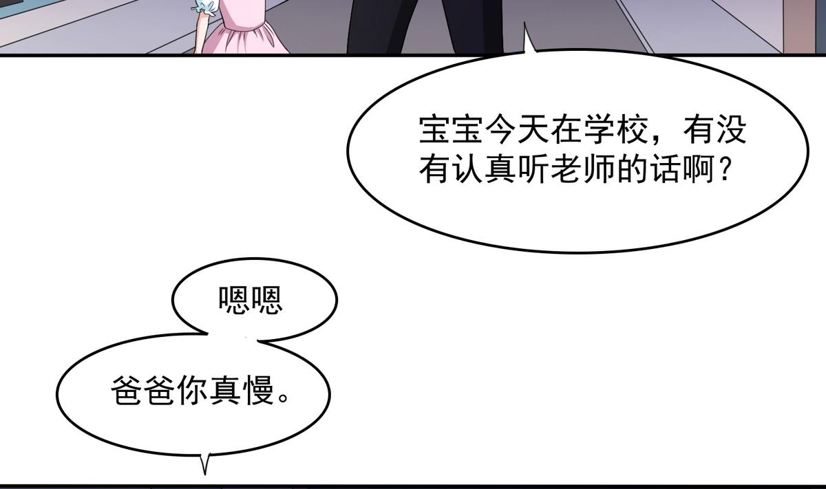 第35话 林乔正的粗暴方法2