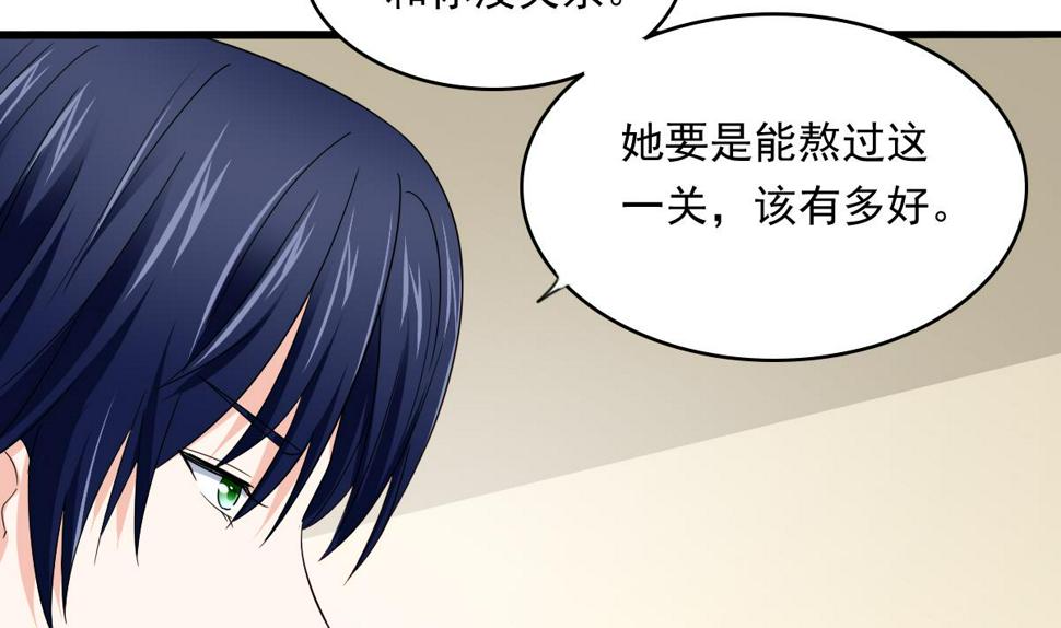 第86话 我和月月分手了19