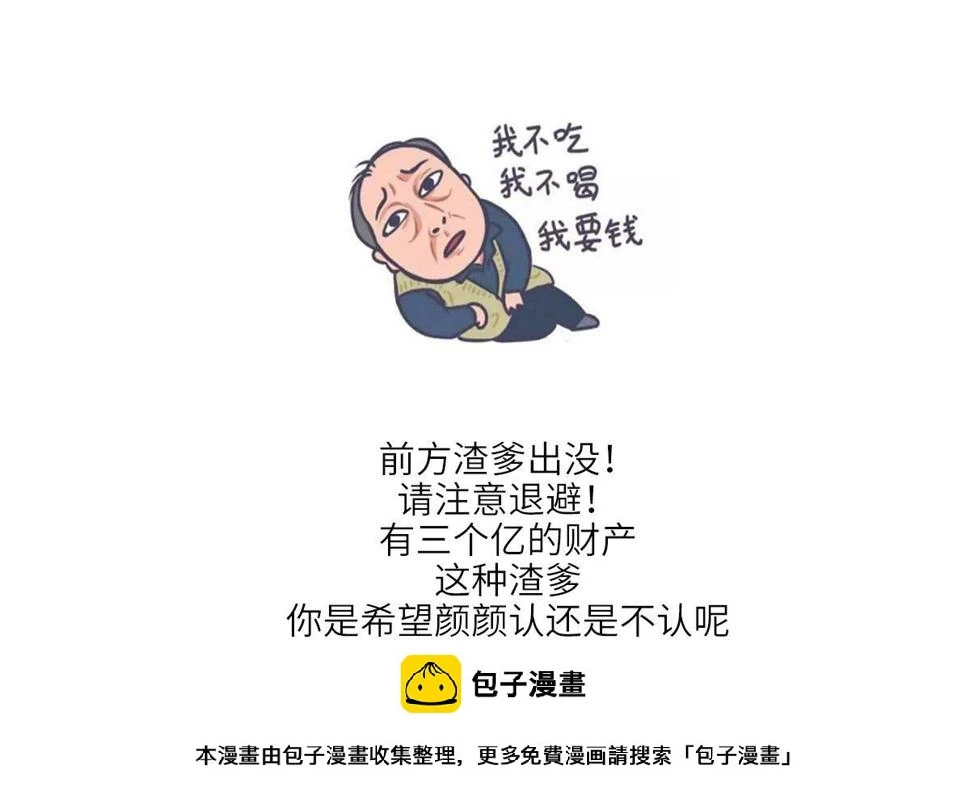 第159话 三个亿你要不要58