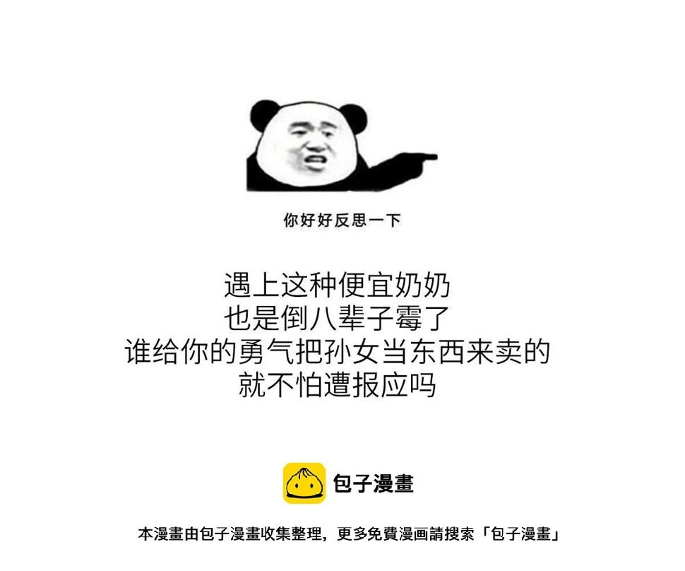 第158话 见到亲生父亲58