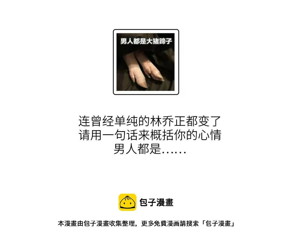 第195话 林乔正的心思55