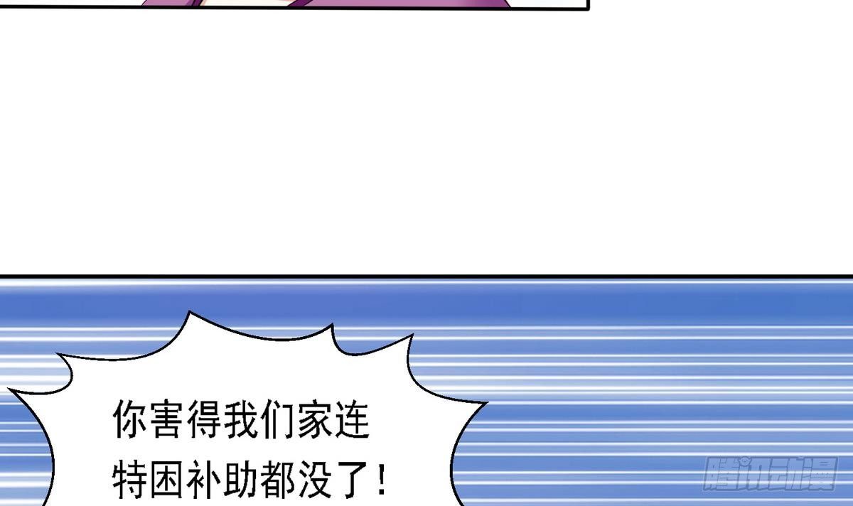 第27话 我可不是圣母57