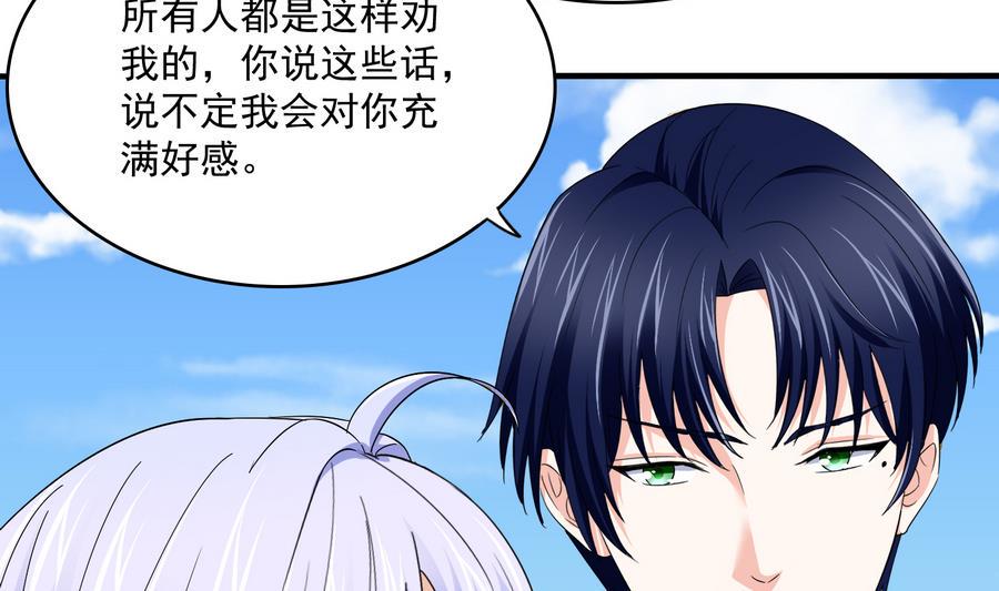 第68话 买断关系4