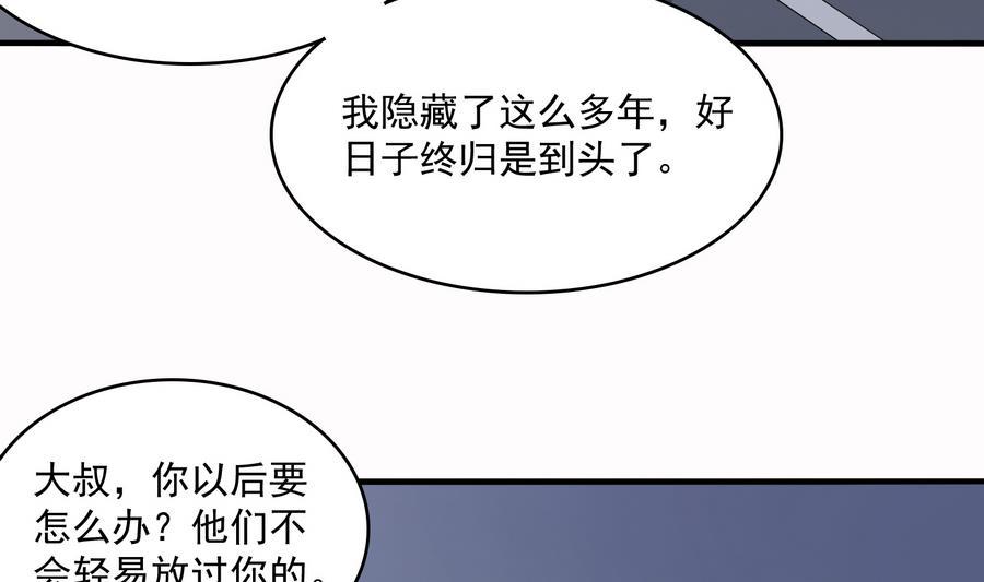 第71话 主厨大叔的托付5