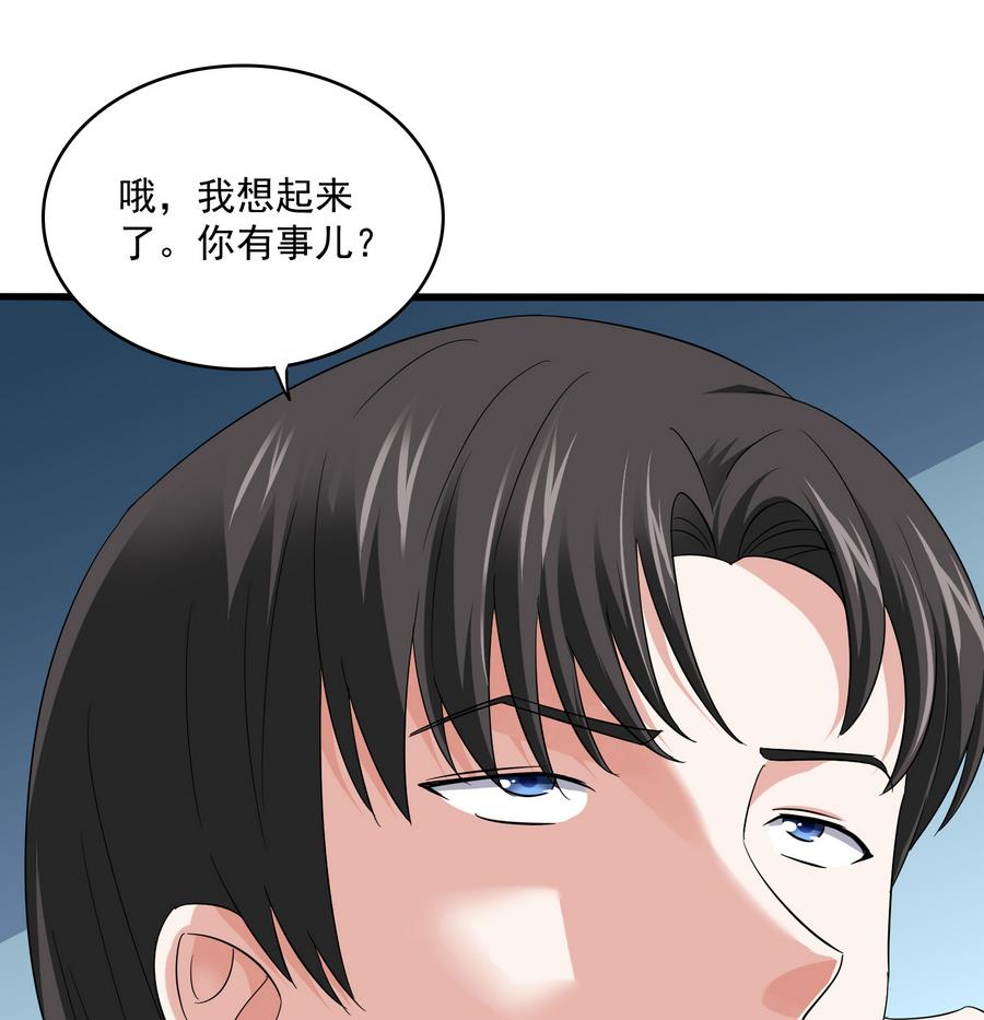 第63话 大姐大的挑衅35