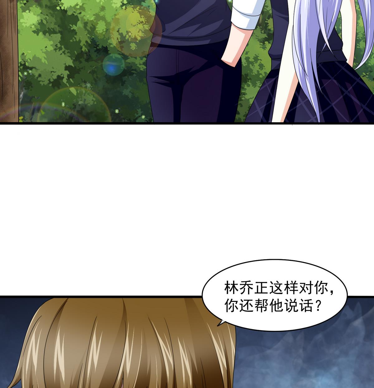 第55话 你才水性杨花16