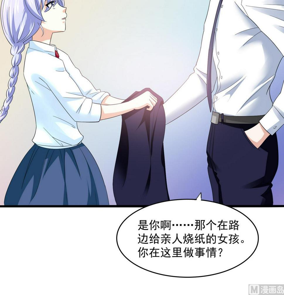 第50话 月月的诬陷36