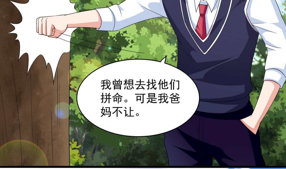 第55话 你才水性杨花11