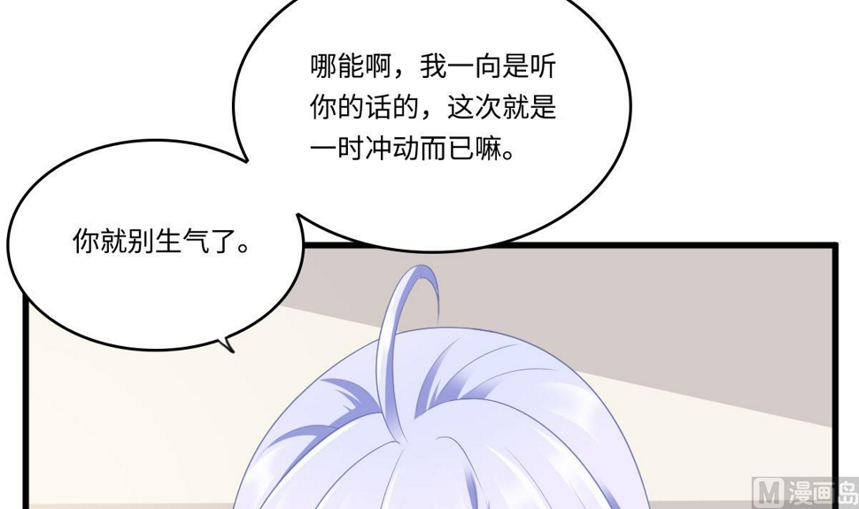 第168话 求订婚？！9