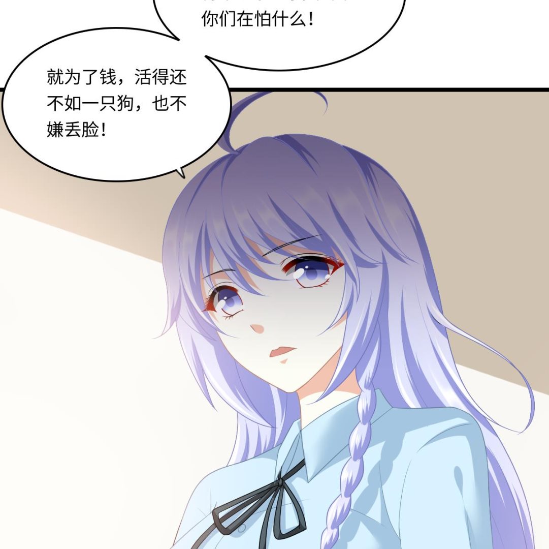 第159话 三个亿你要不要23