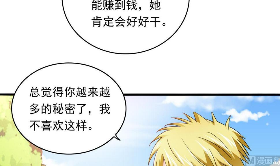 第93话 五年之约39