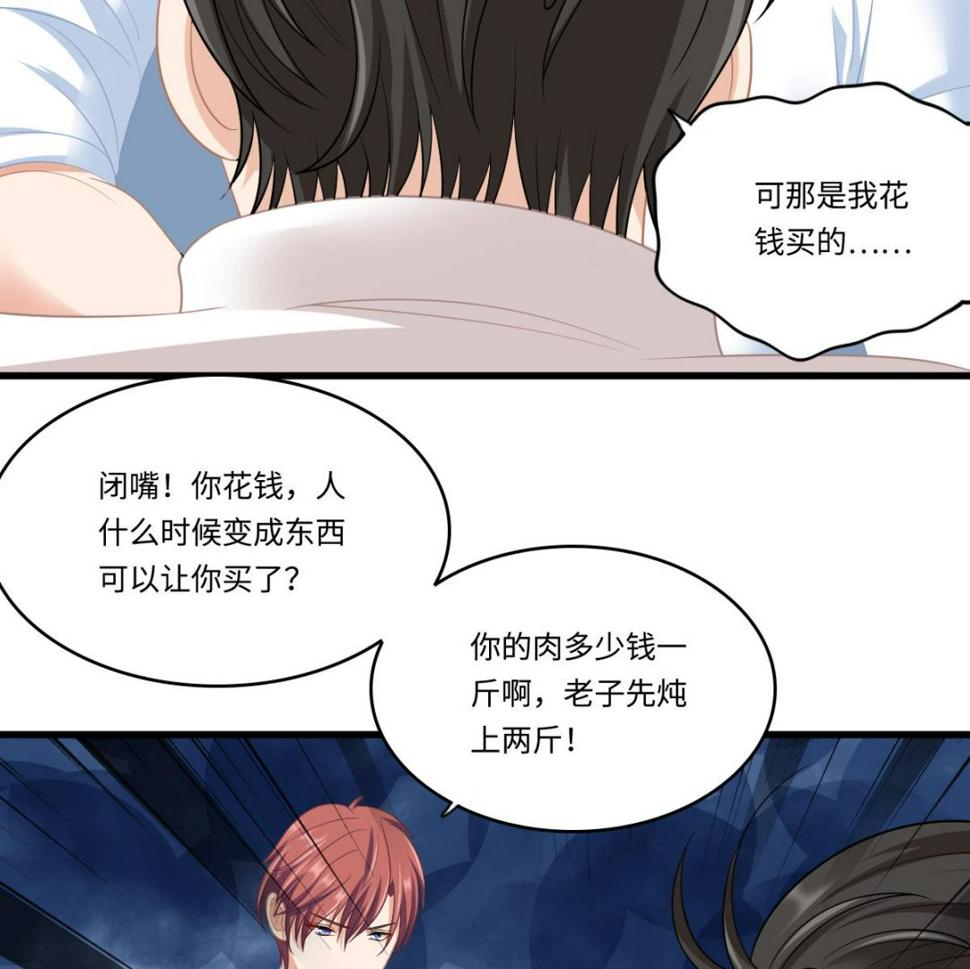第155话 彪哥，帮我！47