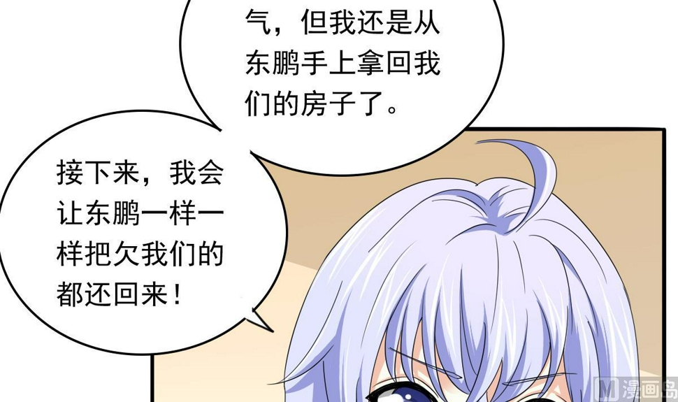 第103话 和东鹏撕开脸皮6