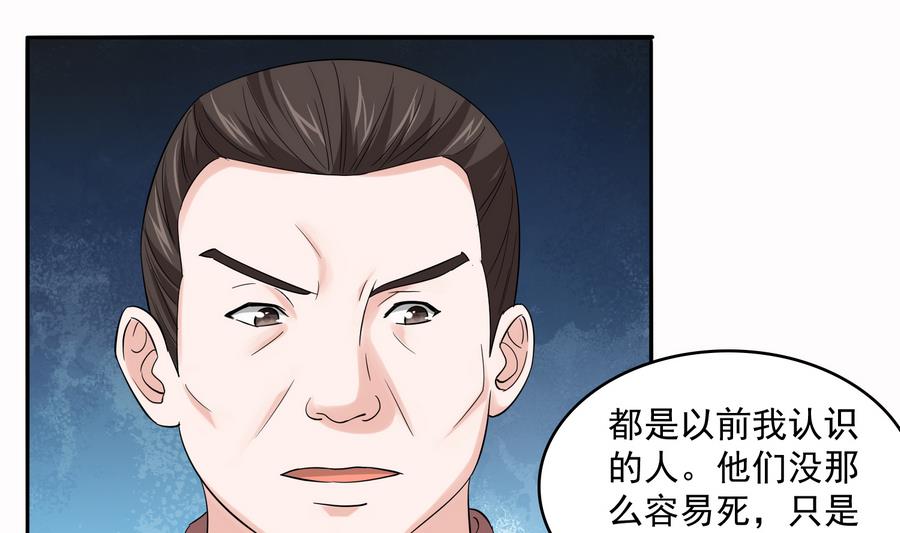 第70话 冲突19