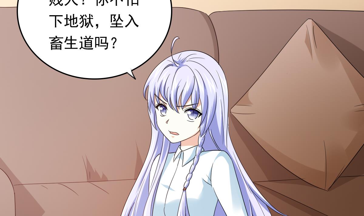 第104话 我就是江颜啊！53