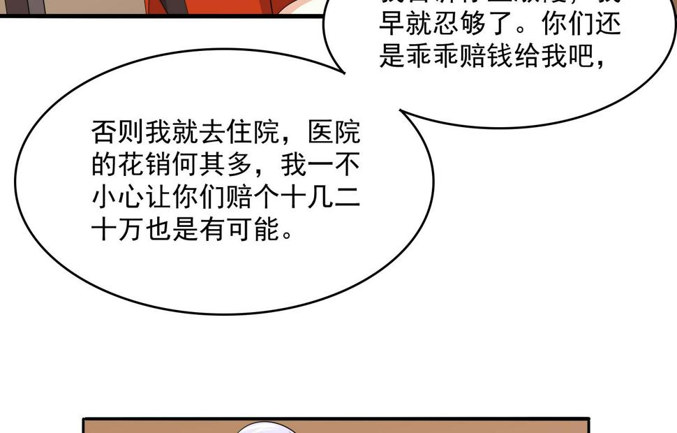 第75话 把妈妈的财产拿回来40