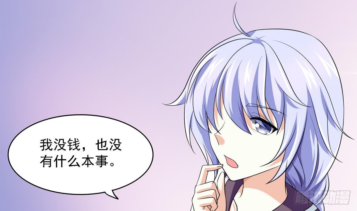 第19话 当我女朋友怎么样20