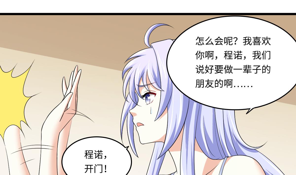 第137话 程诺自杀25