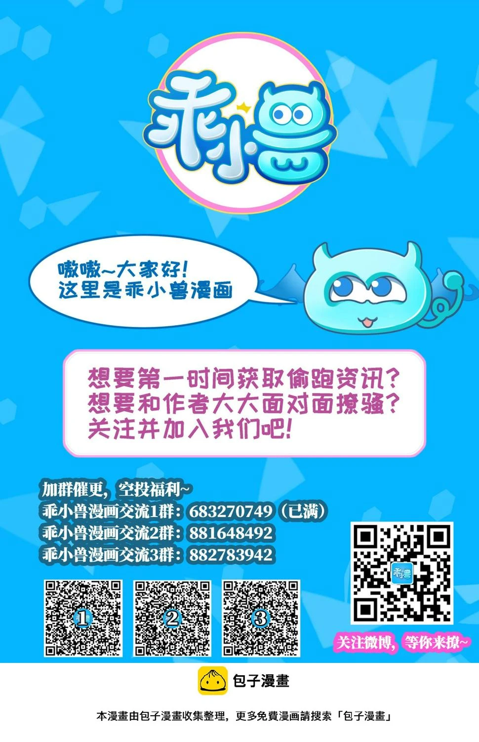 第123话 彪哥相救53