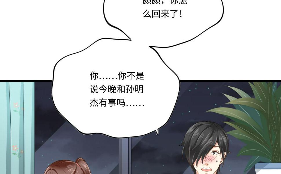 第201话 孙明杰落难10