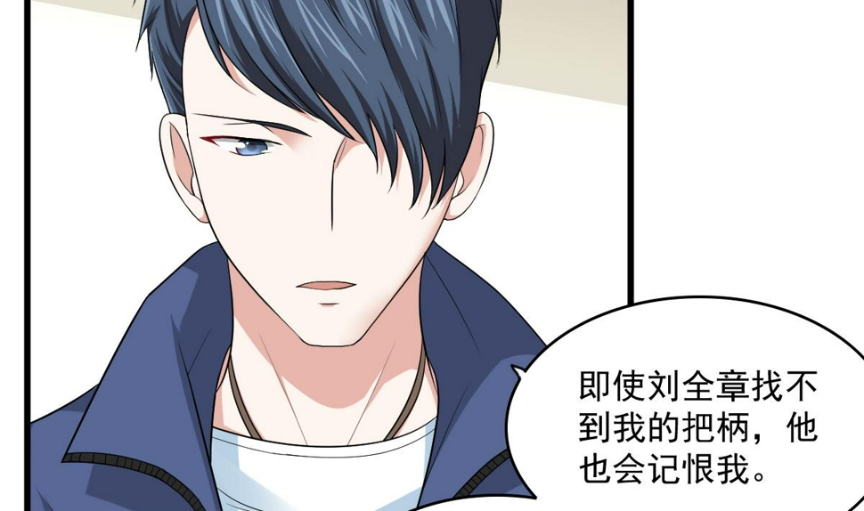 第124话 绑架刘娜？！40