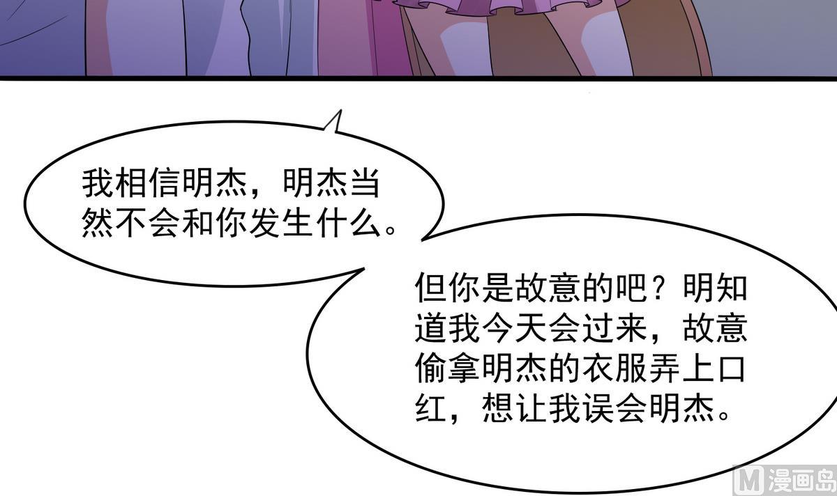 第50话 月月的诬陷3