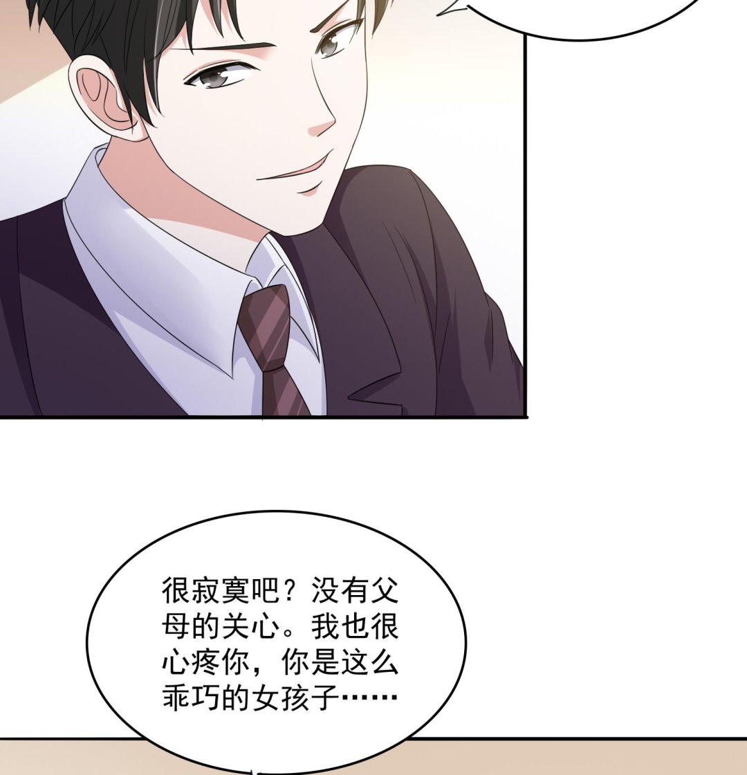第79话 东鹏的计划17