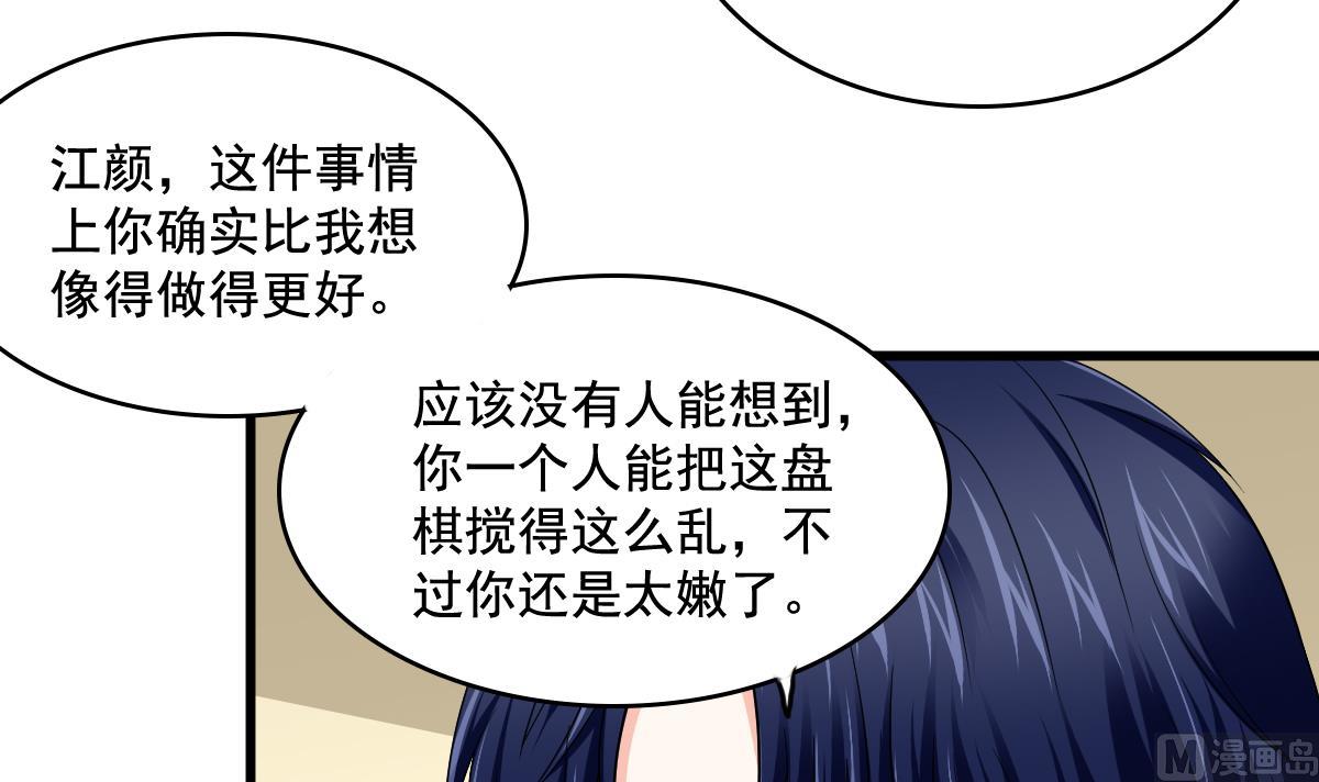 第128话 让他们狗咬狗18